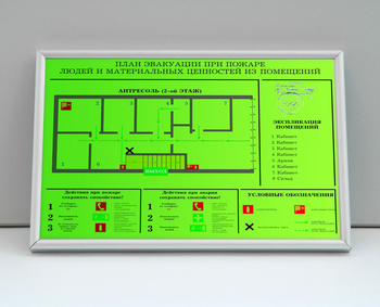 План эвакуации фотолюминесцентный на пластике в багетной рамке (a3 формат) - Планы эвакуации - . Магазин Znakstend.ru