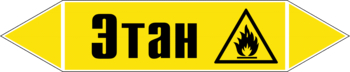 Маркировка трубопровода "этан" (пленка, 126х26 мм) - Маркировка трубопроводов - Маркировки трубопроводов "ГАЗ" - . Магазин Znakstend.ru